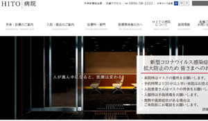 HITO病院美容外科be