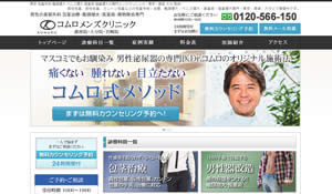 コムロクリニック 大分院