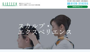 バイオテック 仙台サロン